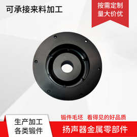 高音T铁 环保五彩 t铁华司 喇叭配件 U铁 扬声器配件