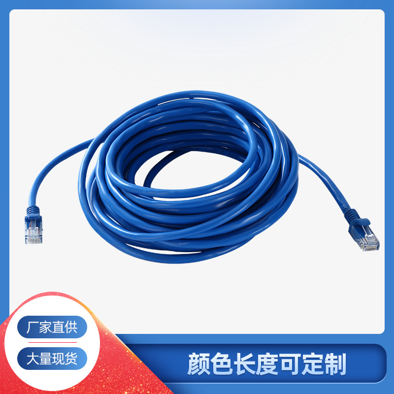 Oxygen-free copper six-type network cable twisted pair broadband router network connection line high-speed gigabit network cable jumper