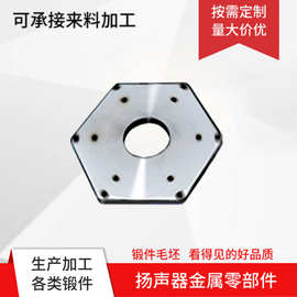 高音T铁 环保五彩 t铁华司 喇叭配件 U铁 扬声器配件