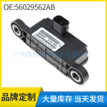 56029562AB适用2011-2017年道奇酷威动态横向加速度偏航率传感器