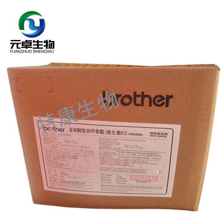 维生素K3 饲料级96%含量营养强化剂甲萘醌添加剂维生素K3 1kg起订