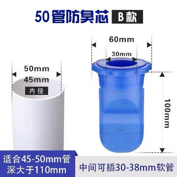 Бассейн 50 водопроводных труб против запаха силиконовый сердечник