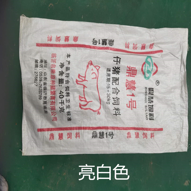 Bolsas tejidas, bolsas de embalaje de piel de serpiente, bolsas de alimento usadas, bolsas para harina de soja, bolsas para fertilizantes, bolsas para residuos de construcción, reforzadas y de alta resistencia.
