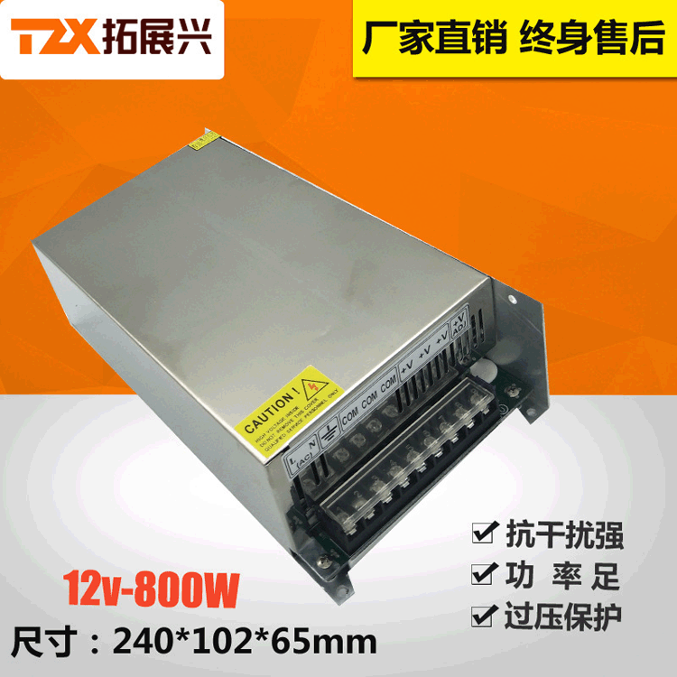 供3年质保工业开关电源12V800W广告灯箱电源12V66.6A工控设备电源
