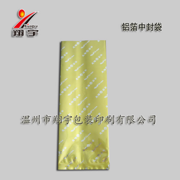 供应铝箔中封袋 纯铝镀铝后边封袋