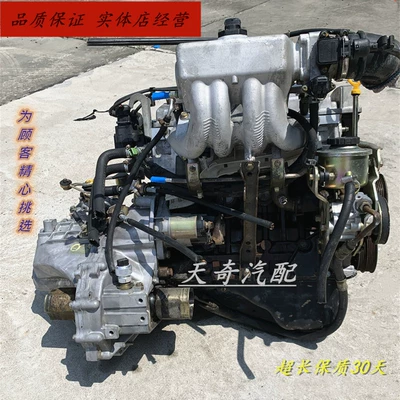 Geely King Kong Huapu Engine assembly