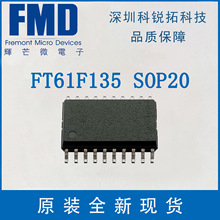 FT61F135 SOP20 xâ΢FMDƬC FT61F135-RB _l䛳