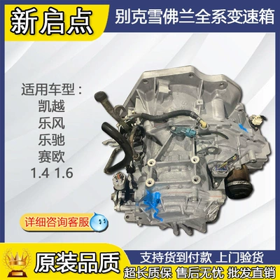 Engine assembly Kaiyue 1.6 Junyue 2.4