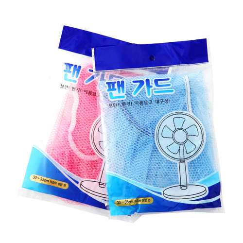 Summer protective safety products Baby fan protection cover Fan cover to prevent fingers from inserting into the fan grille