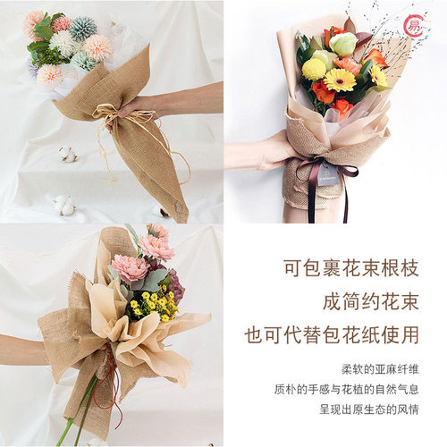 Budai Festival mugwort and leaves bouquet packaging, hand-woven jute fabric, colorful jute roll, natural jute sheet paper, handmade DIY flower material pack