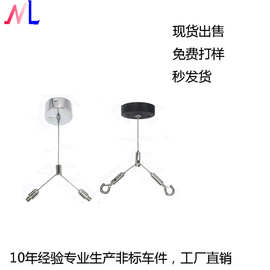 供应一拖三面板灯锁线器吊绳和装饰配件 吊码 面板灯吊绳批发