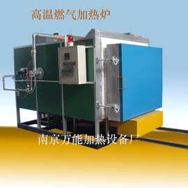燃气退火炉工业电炉台车天然气热处理加热炉设备可控硅自动恒温