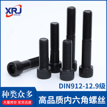 ����12.9���Ͻ����������˨M1.6M48�����Ǳ�ͷ��˿DIN912�±�