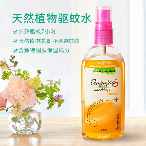 Baby mosquito repellent spray for children and babies outdoor anti-mosquito bite artifact anti-mosquito liquid toilet water portable mosquito repellent water