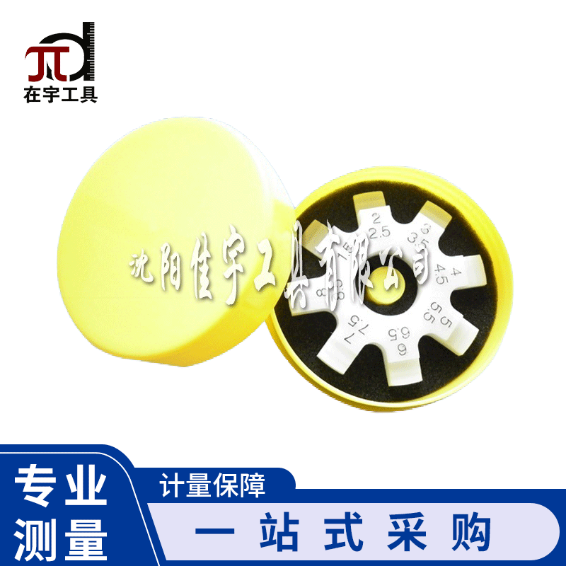 供应汽车行业检测间隙用阶梯间隙尺1-8.5面差间隙量具沈阳佳宇