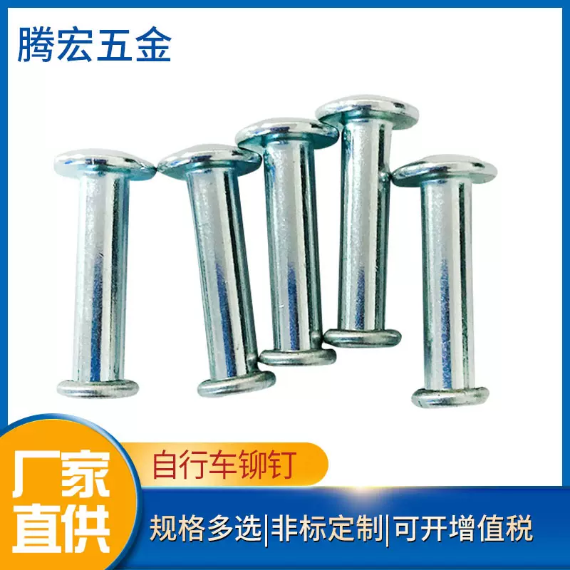 铆钉半空心铆钉空心铆钉柳钉台阶铆钉铆钉螺丝铁铆钉实心铆钉空心