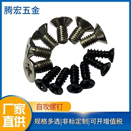 铆钉;电子五金材料;螺钉