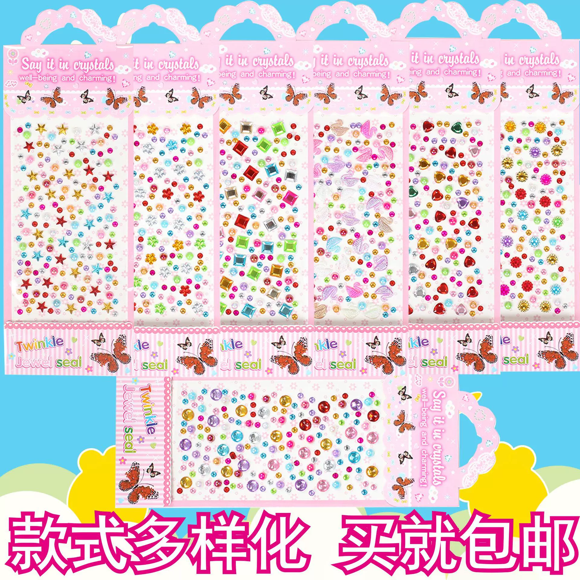 促销彩色亚克力钻贴儿童眼部手机汽车装饰水钻创意立体贴现货批发