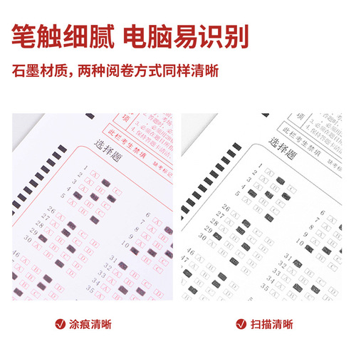 Deli answer card pen computer painting card 2B automatic pencil examination set S320/S356/S357