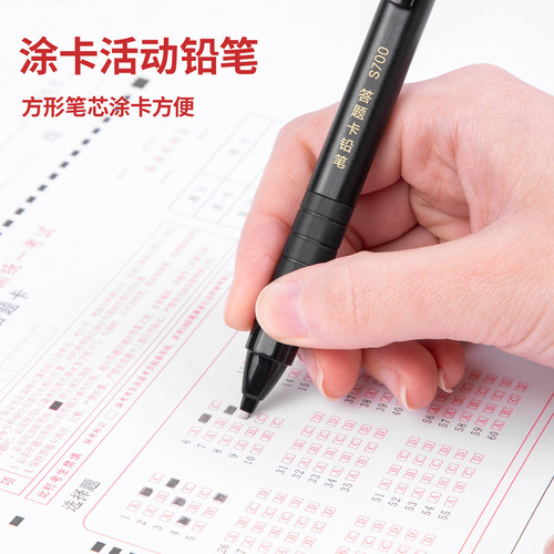 Deli answer card pen computer painting card 2B automatic pencil examination set S320/S356/S357