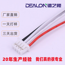 ph2.0���Ӿ�����1.25mm���z������ĸ���Ӿ� 1.0����Դ�^���S�ӹ�
