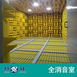 消音降噪设备;消声室;工业噪声控制