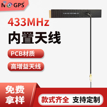 433MHZ�Pӛ����X�쾀 433MHZ�����NƬ�쾀����������쾀