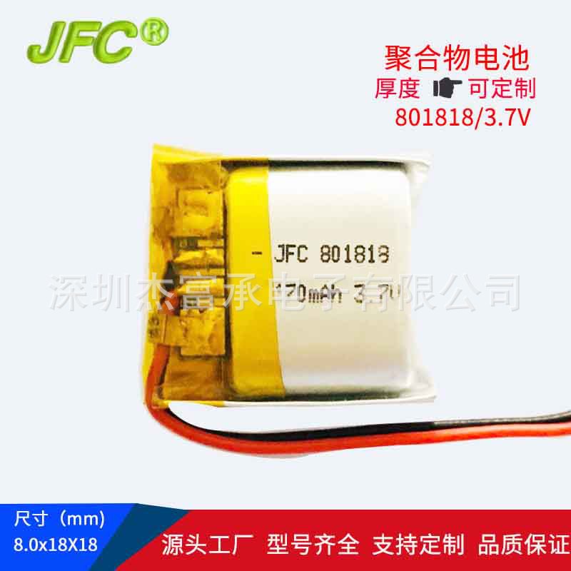 充电头盔灯电池 801818 3.7V 170mAh  901818信号发射器电池