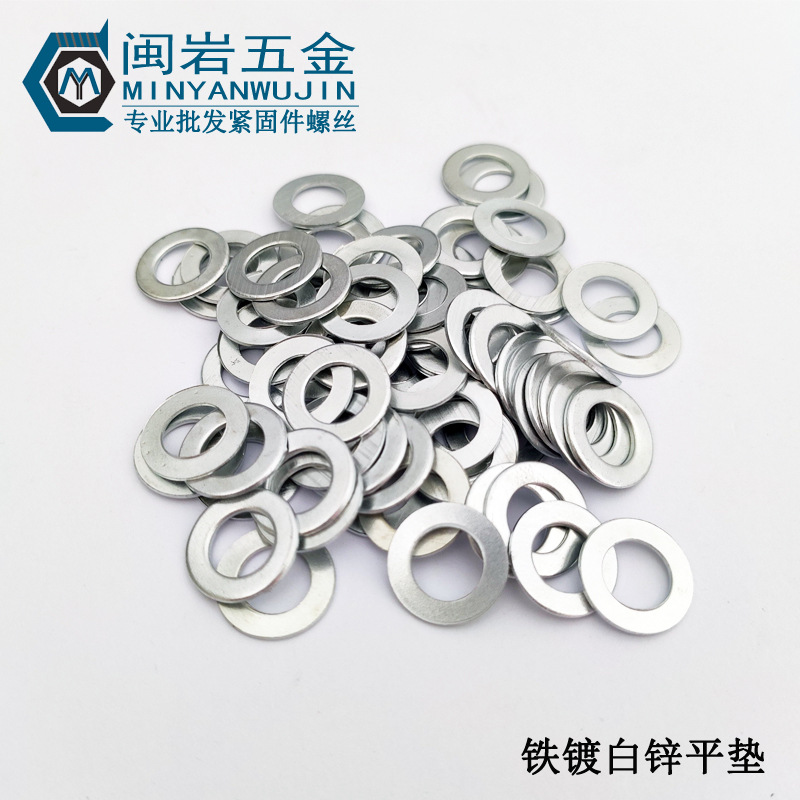现货供应镀锌平垫   垫圈￠13  （内径*外径*厚度）