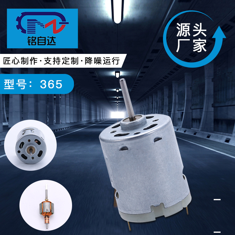 R365气泵直流马达24V抽水泵12V热风枪 售货柜电机厂家批发