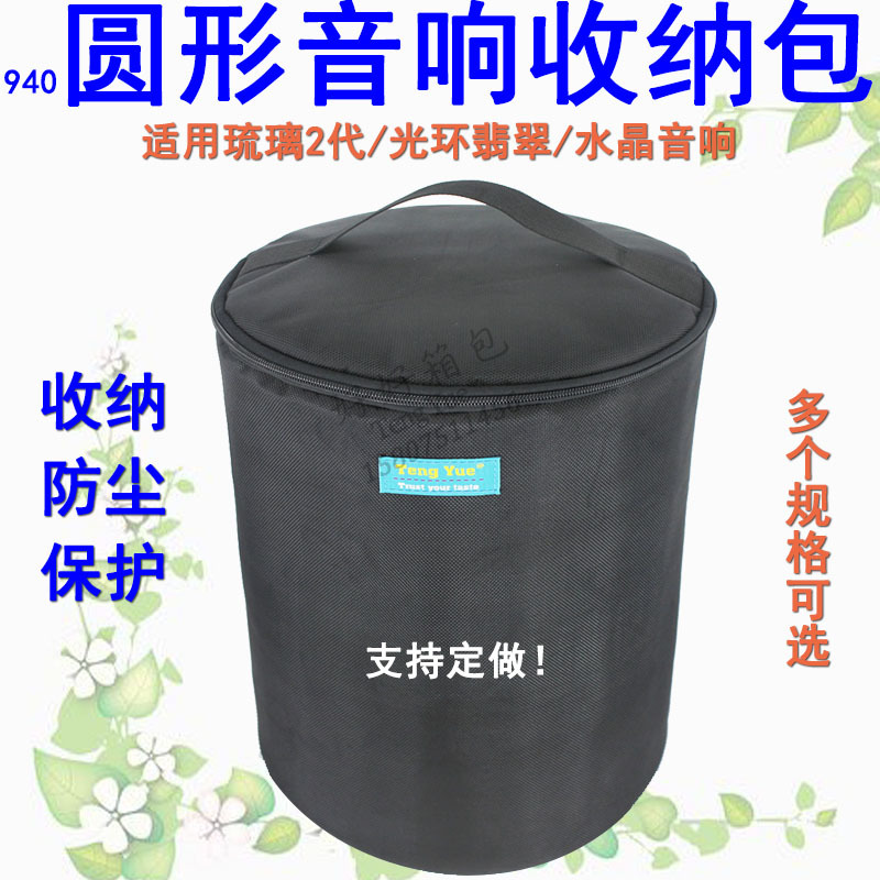 940 蓝牙音响手提包翡翠水晶低音炮音箱包便携耐磨收纳袋定制订做