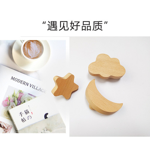 Nordic solid wood hook star moon wall hook wall coat hook free of punching wooden entrance wall hanger