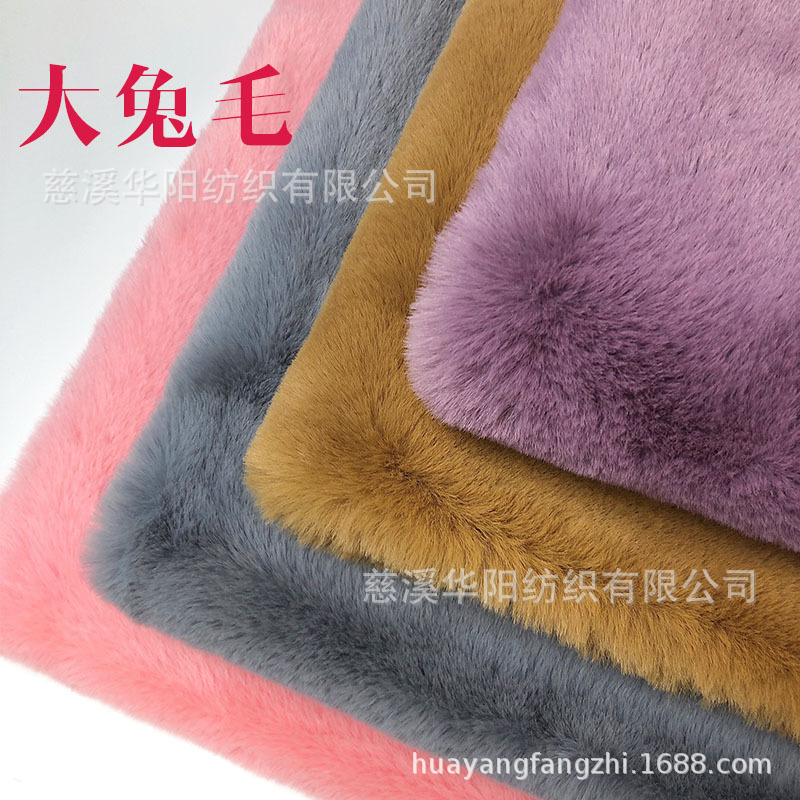 1400克兔毛 颜色齐全 服装玩具饰品绒布面料 毛领面料 工厂直供
