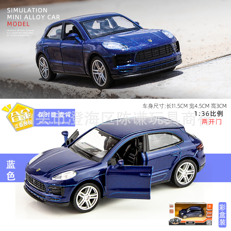 포르쉐 맥캔 블루