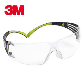3m SF401防护眼镜打磨防飞溅护目镜男劳保工作防冲击防尘防风眼镜