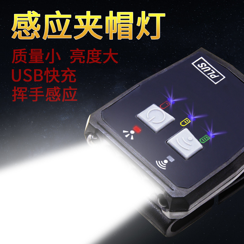 Transfronterizo nuevo LED montado en la cabeza Mini sombrero clip de luz USB recargable onda al aire libre inducción de pesca pequeño faro