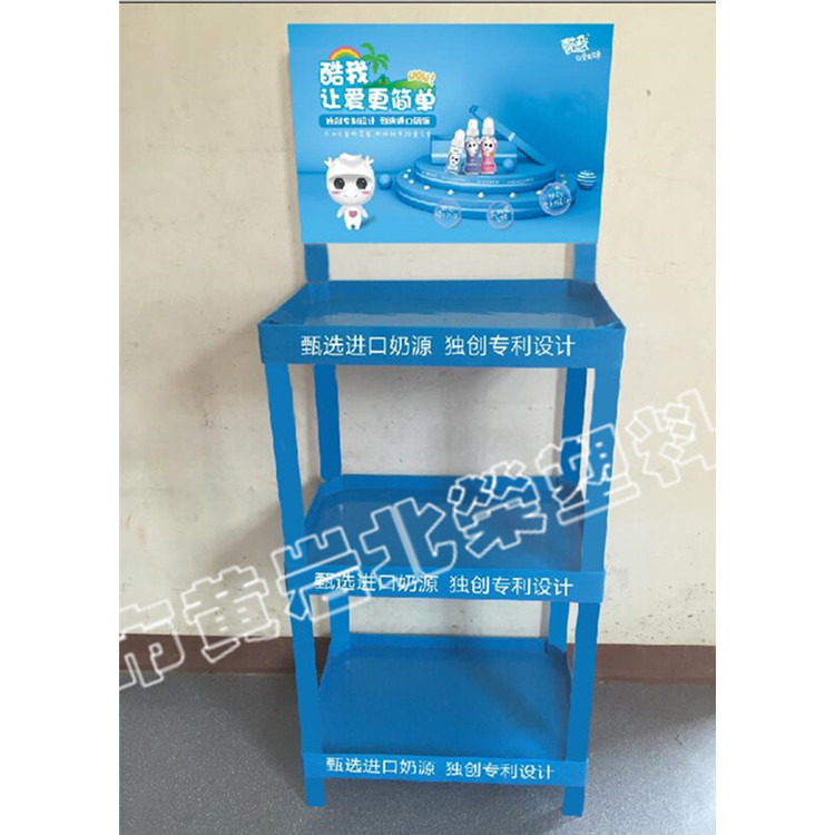 三层48*35超市纯净水果汁饮料酸奶矿泉水塑料展台展示架货架