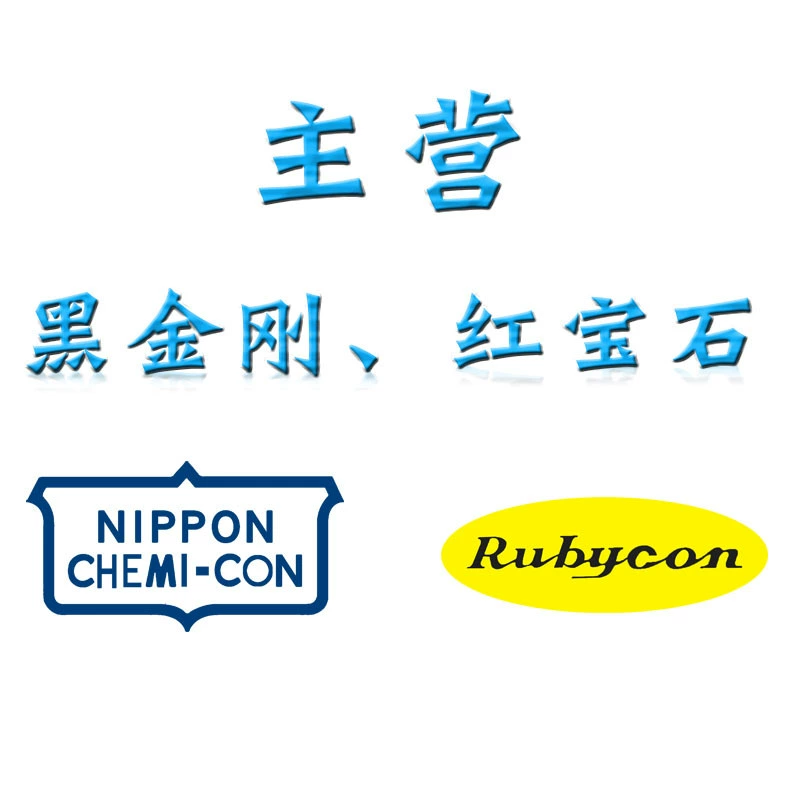 Электролитический конденсатор Original ruby ​​Rubycon 250V470UF MXG 25X30 470UF 250V