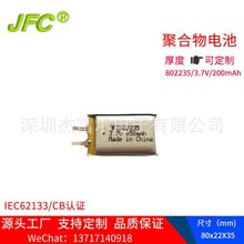 游戏手柄充电锂电池 082235 3.7V 850mAh LED闪光灯锂电池