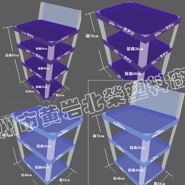 定 制三层48*35超市啤酒酸奶汽水牛奶罐头凉茶塑料展台货架展示架