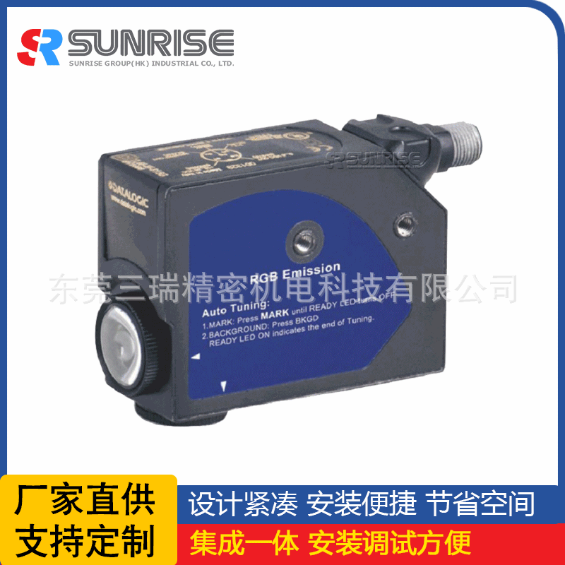 印刷机专用 对线追踪 纠编控制系统 色标传感器