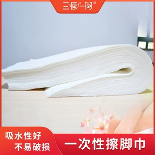 擦脚巾足疗纸洗脚木浆无纺布桑拿洗浴吸水美甲美发足浴一次性毛巾