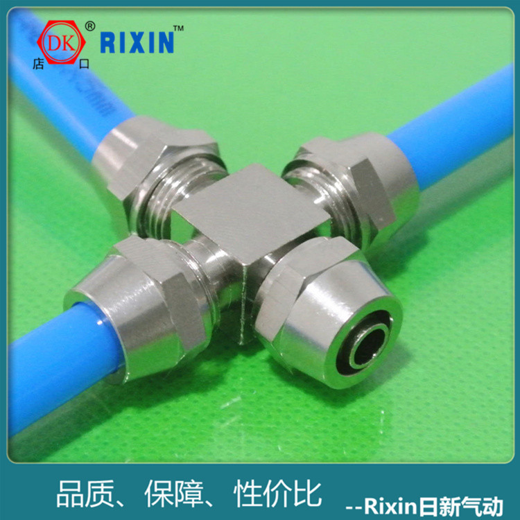 诸暨日新 气动软管pu四通黄铜接头 锁母气管十字快拧 厂家空压机