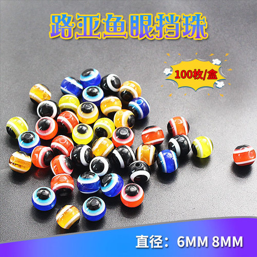 100 pieces boxed Luya Fish Eye Bead Bean Factory Wholesale Accessories Single Mixed Color Texas Fishing Group Accessories 6/8MM