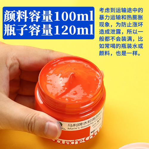 Marley G1100 gouache paint 100ml advertising color bottle 42 colors student art practice gouache paint