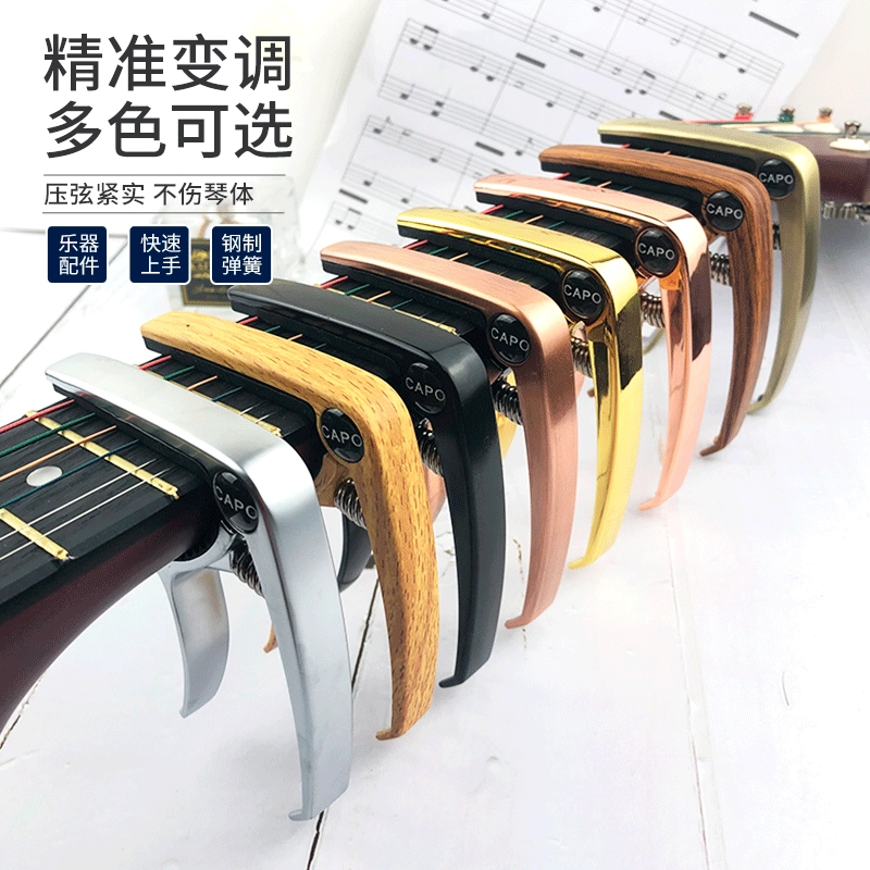Изменение гитары из цинкового сплава Upgrade Change -Zinc Alloy Guitar Change Folk Ballad Double -Electric Change Two -Treed Dual -Use Guitar Accessories