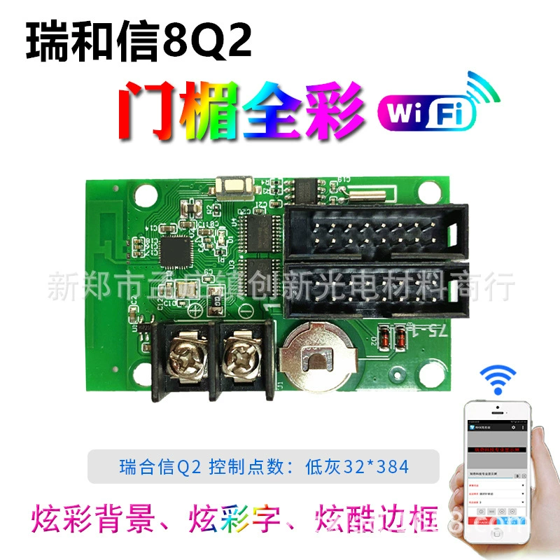 LED полноцветный дисплей управление Carry Hexin Q8B полноцветный экран дверь lintest мобильный wifi карта управления