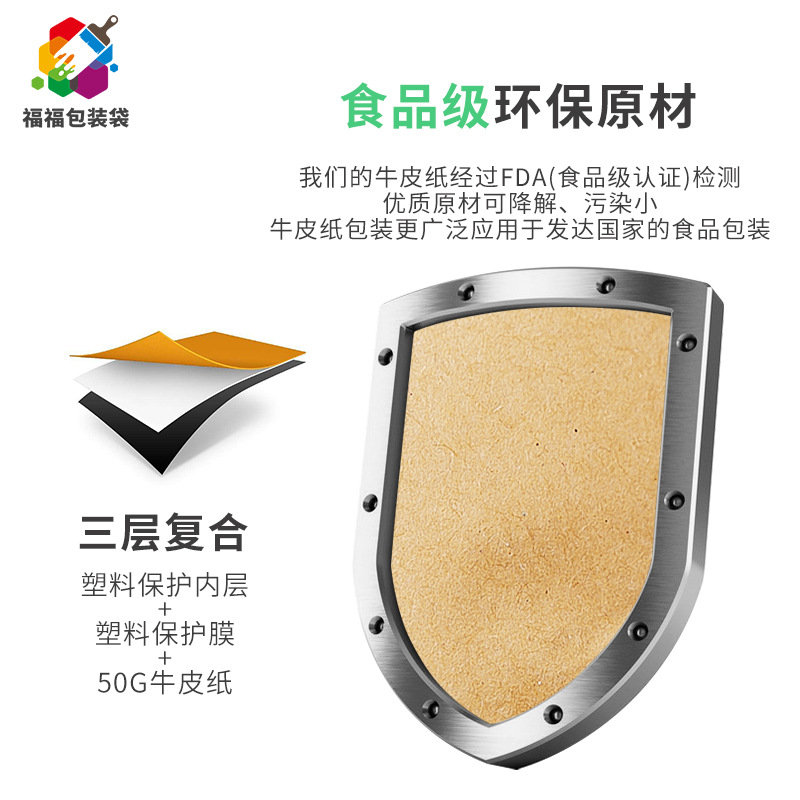 Windowed Kraft Paper Self-Sealing Bag Eight-Sided Seal Tea Sealed Bag Beef Jerky Goji Berry Stand-Up Pouch Food Grade 