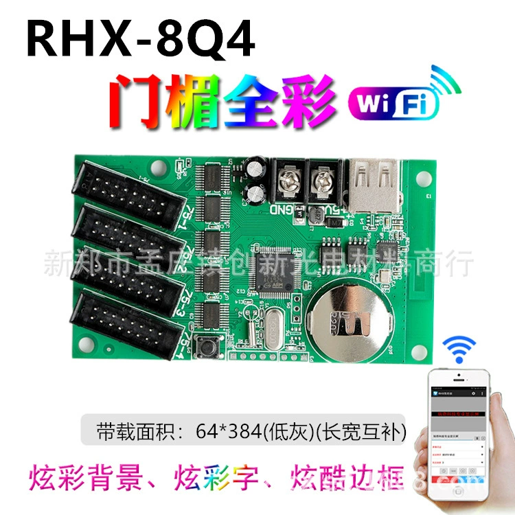 LED полноцветный дисплей управление Carry Hexin Q8B полноцветный экран дверь lintest мобильный wifi карта управления