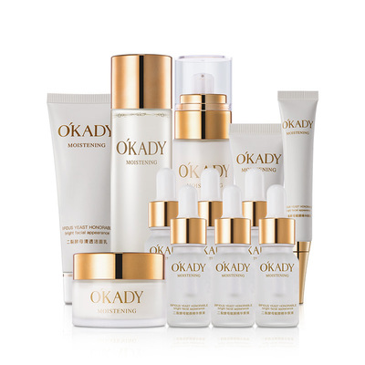 欧佩二裂酵母清透赋颜十二件套肤品套装礼盒装保湿化妆品面部护理